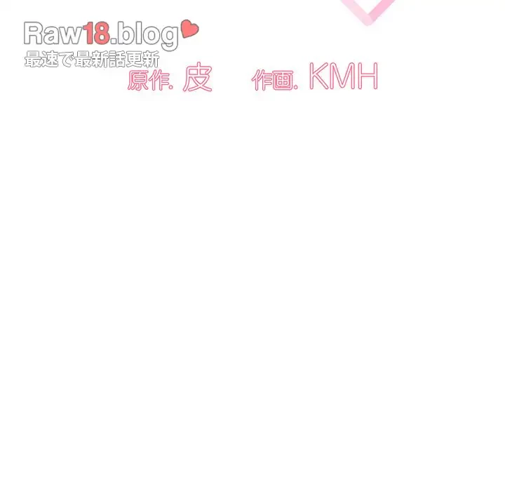 スイッチ・オン 第26話 - 45