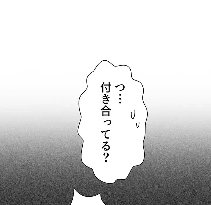 スイッチ・オン 第26話 - 48