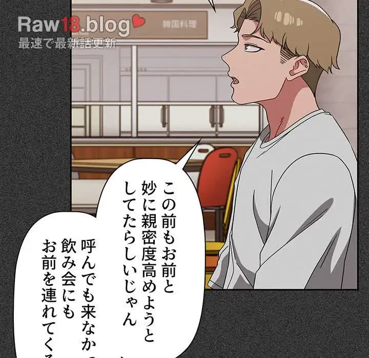 スイッチ・オン 第26話 - 51