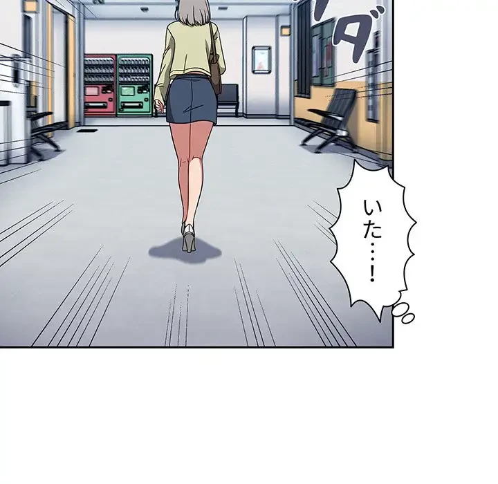 スイッチ・オン 第26話 - 56