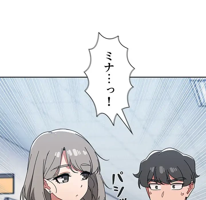 スイッチ・オン 第26話 - 57