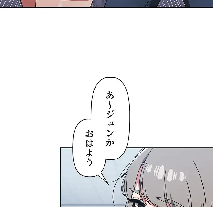 スイッチ・オン 第26話 - 59