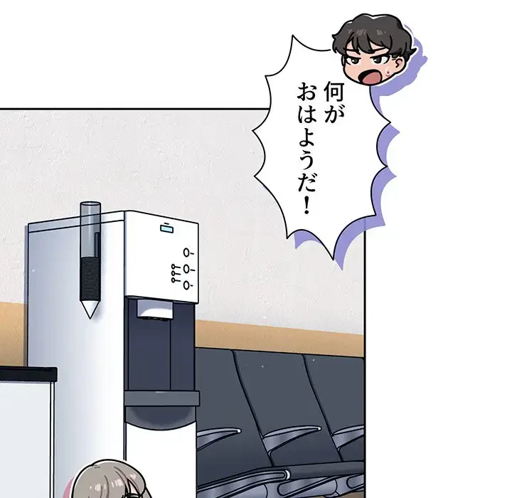 スイッチ・オン 第26話 - 61