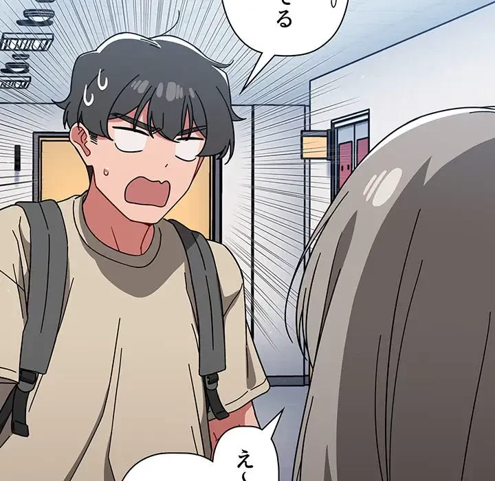 スイッチ・オン 第26話 - 63