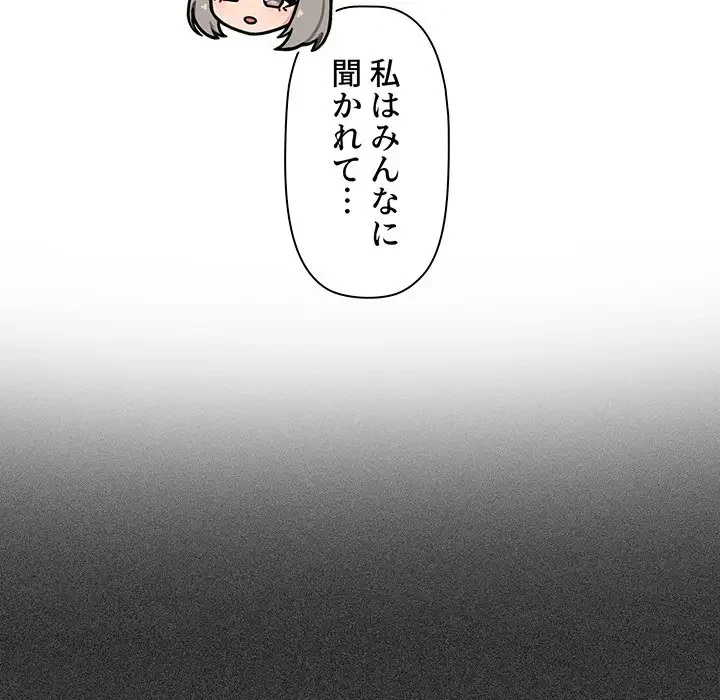 スイッチ・オン 第26話 - 66