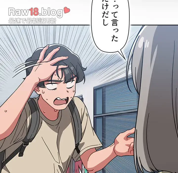 スイッチ・オン 第26話 - 70