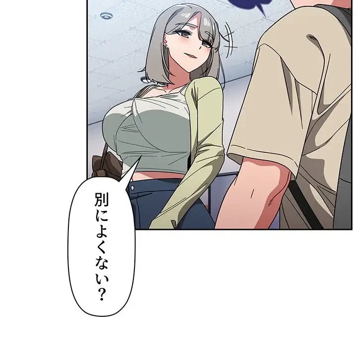 スイッチ・オン 第26話 - 72