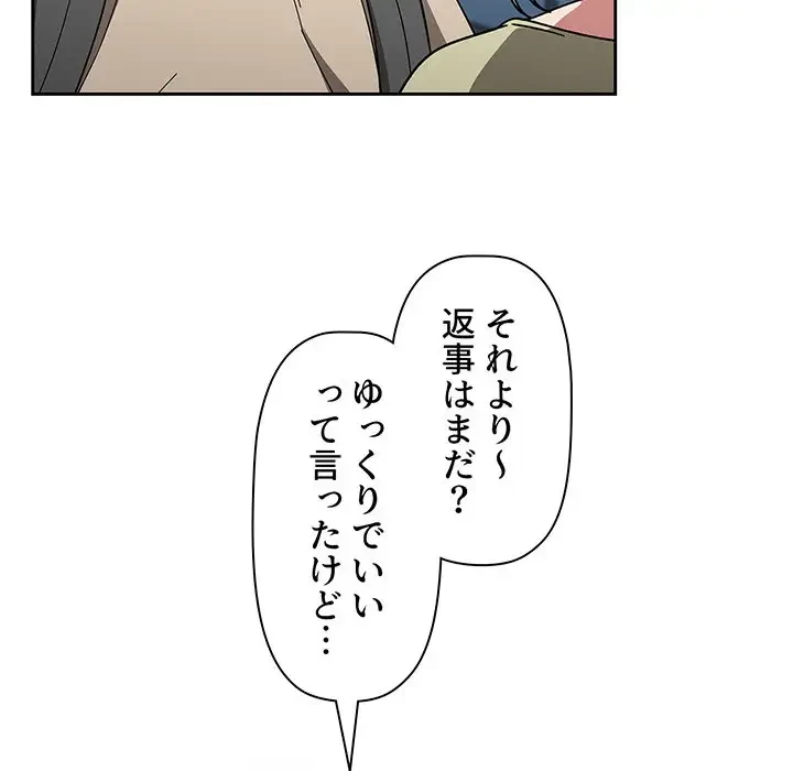 スイッチ・オン 第26話 - 76