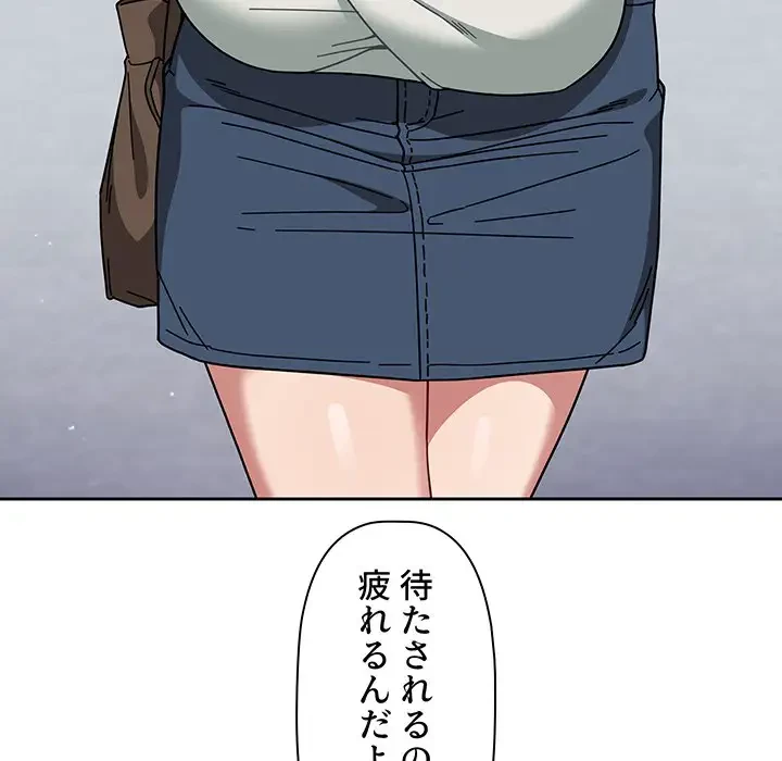 スイッチ・オン 第26話 - 78