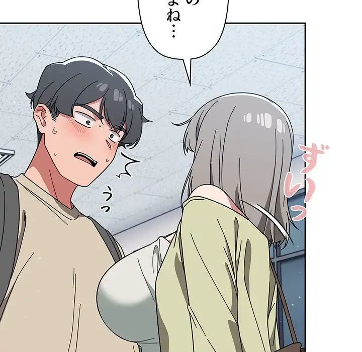 スイッチ・オン 第26話 - 79