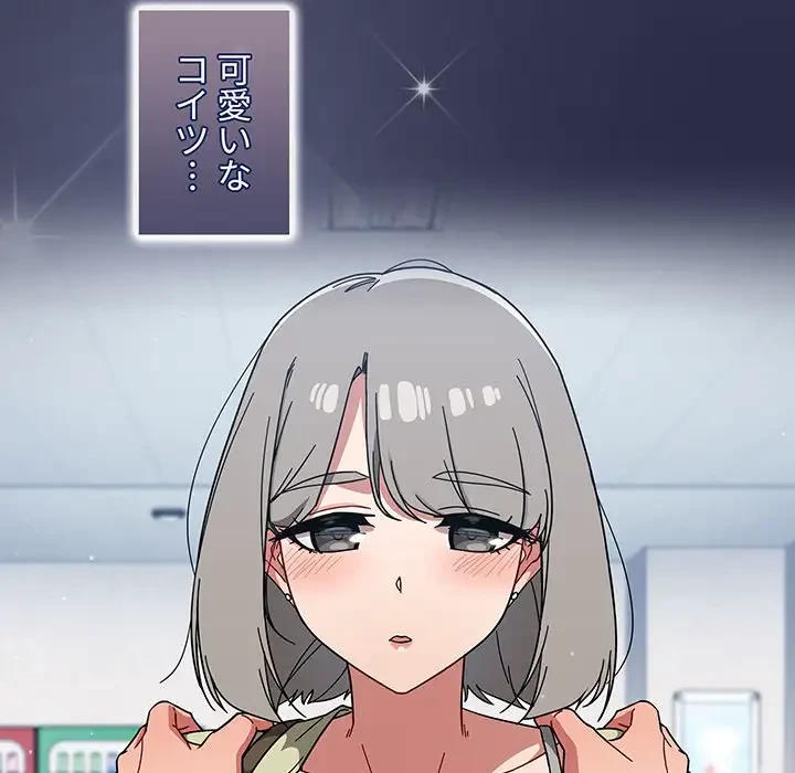 スイッチ・オン 第26話 - 86