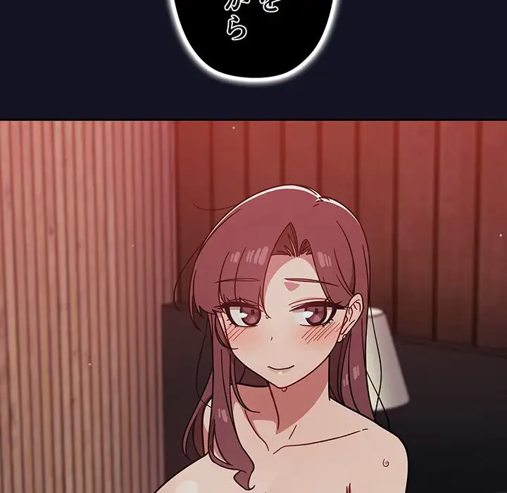 スイッチ・オン 第26話 - 90