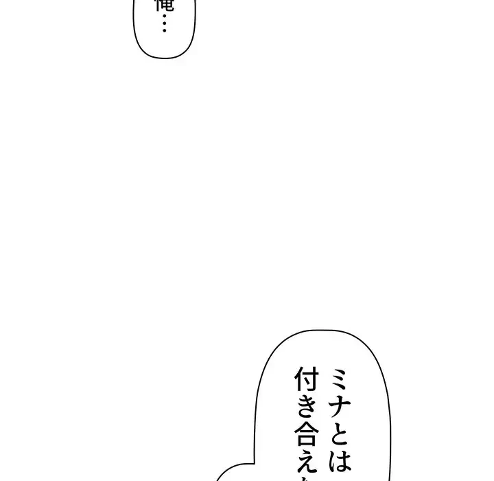 スイッチ・オン 第26話 - 94