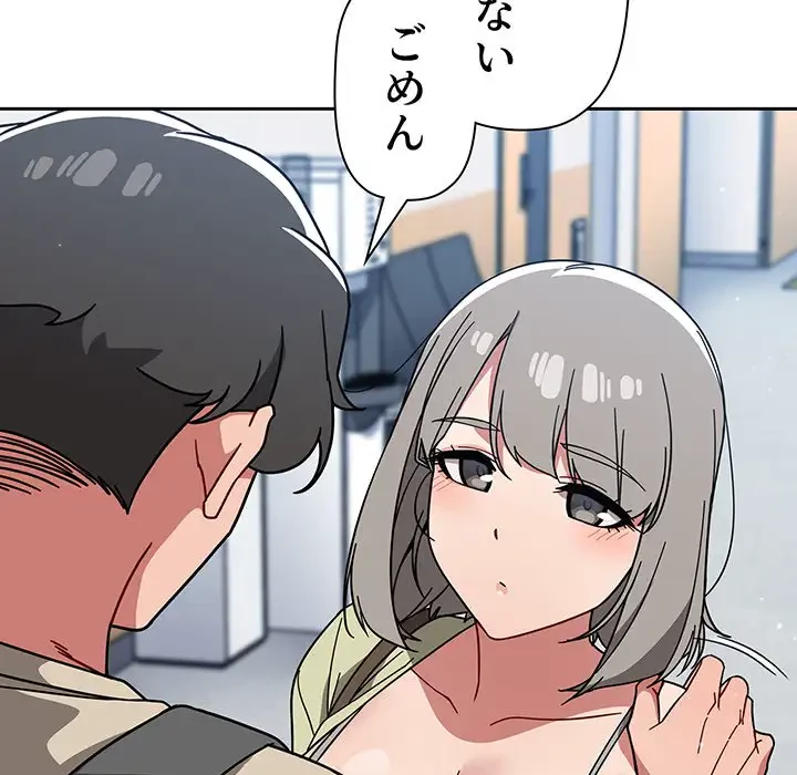 スイッチ・オン 第26話 - 95