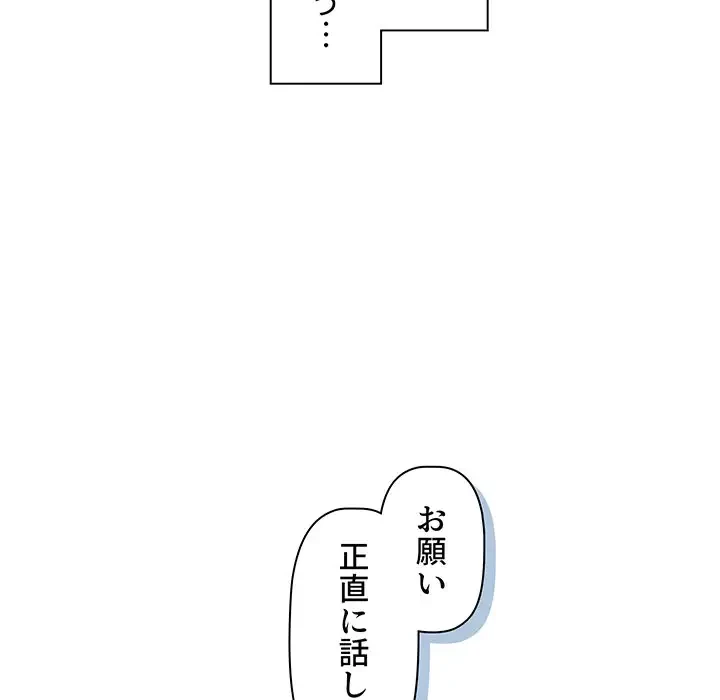 スイッチ・オン 第26話 - 99