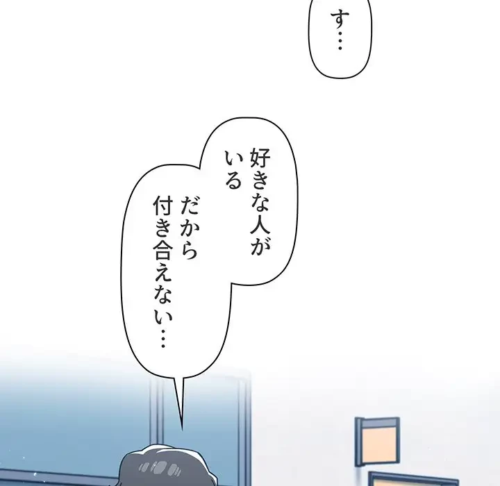 スイッチ・オン 第26話 - 103