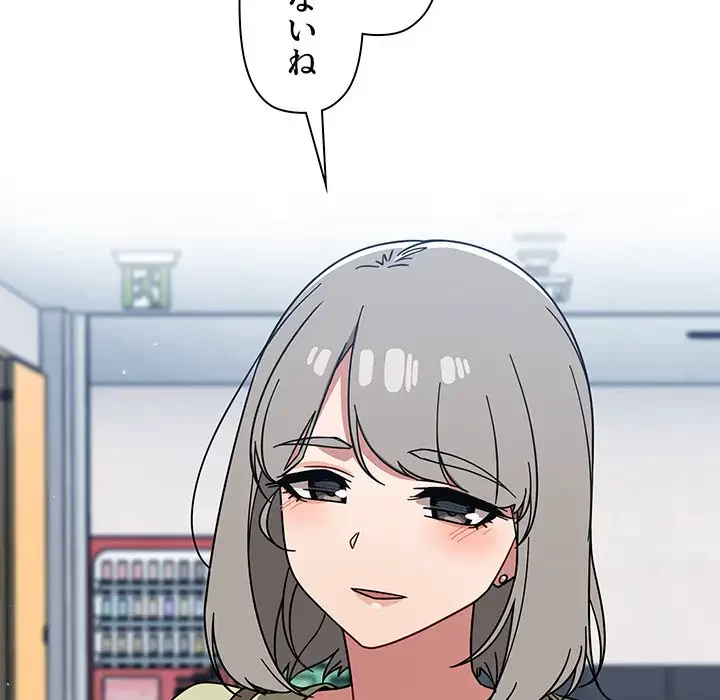 スイッチ・オン 第26話 - 109