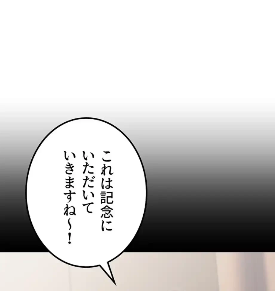 メス上司に下剋上 第10話 - 30