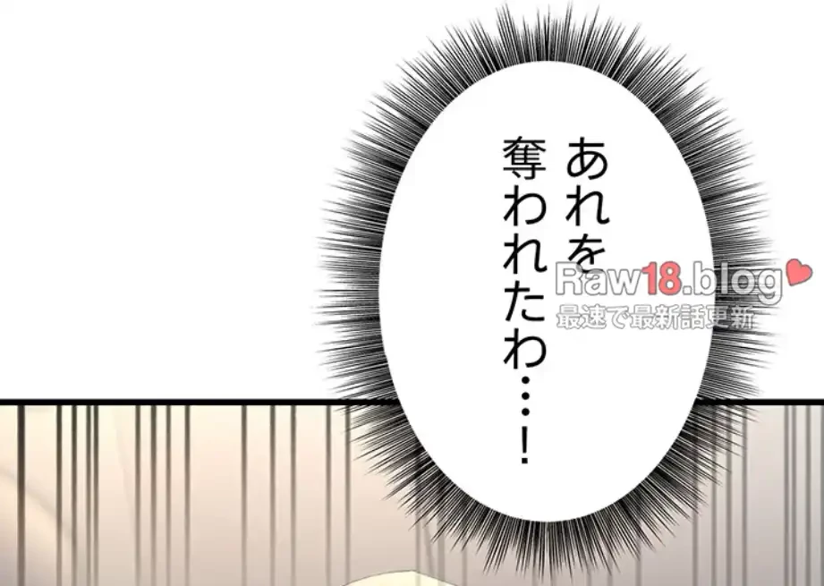 メス上司に下剋上 第10話 - 33