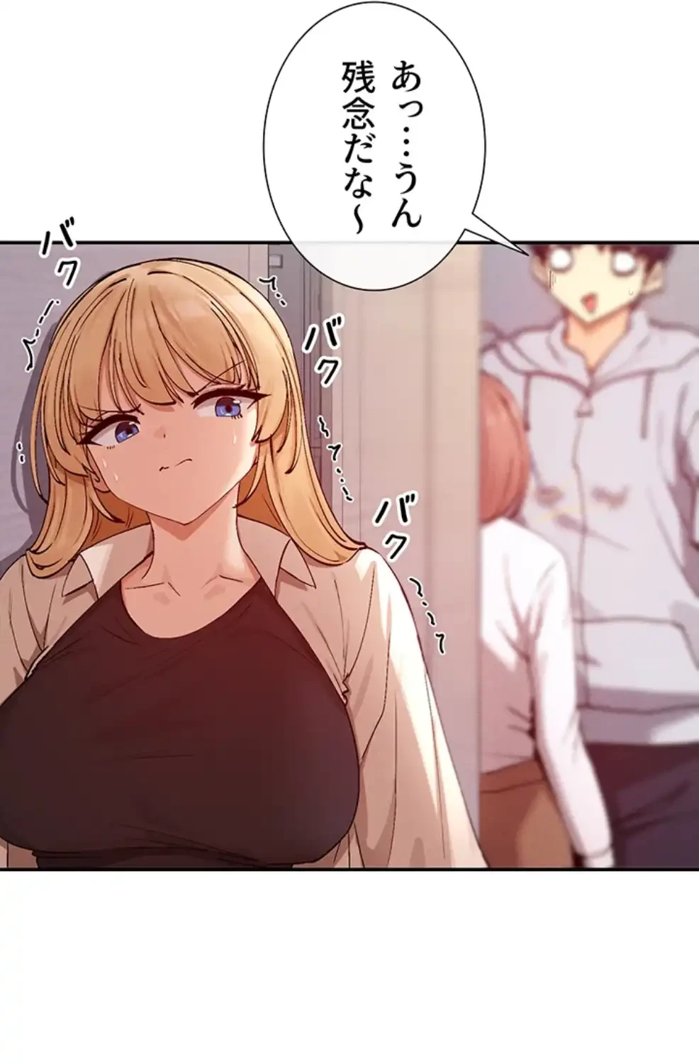 俺たちのラブコメはエロ漫画より激しく!? 第35話 - 54