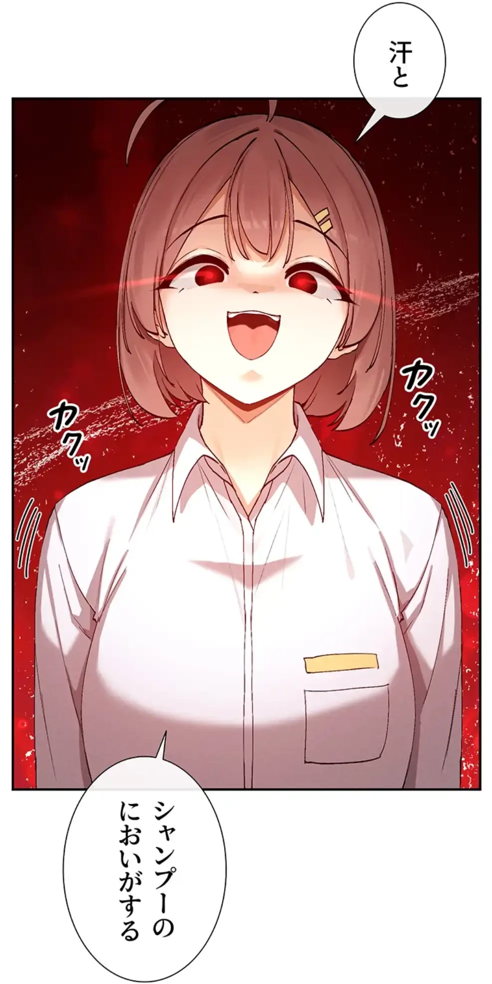 俺たちのラブコメはエロ漫画より激しく!? 第35話 - 59