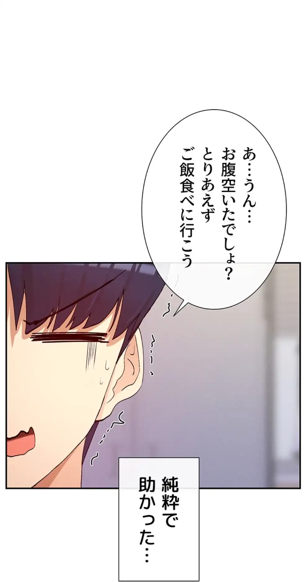 俺たちのラブコメはエロ漫画より激しく!? 第35話 - 64