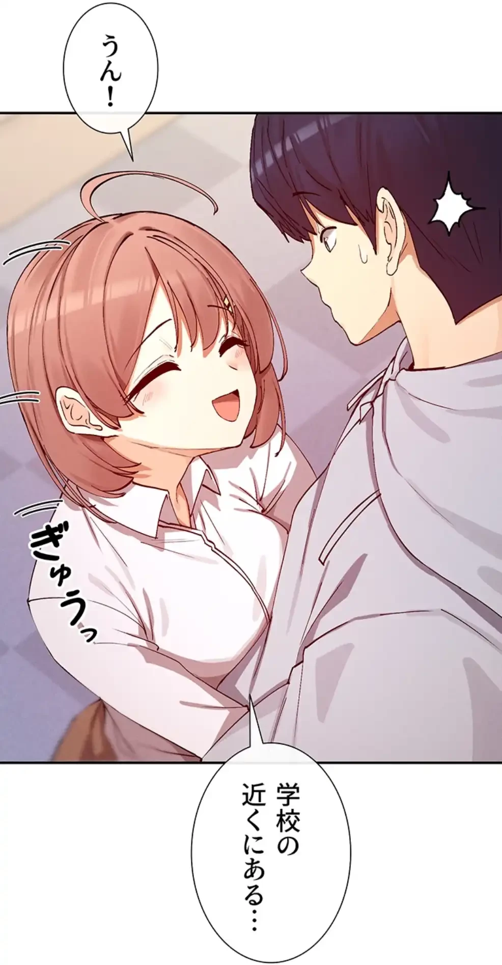 俺たちのラブコメはエロ漫画より激しく!? 第35話 - 66