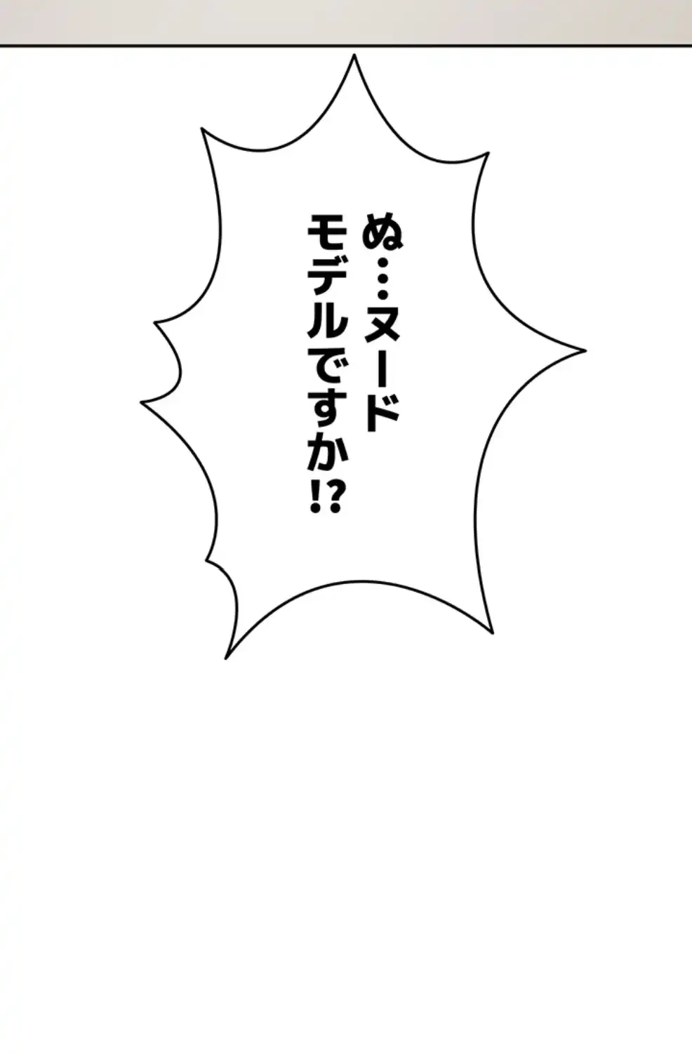 屋上のハメキング 第16話 - 6