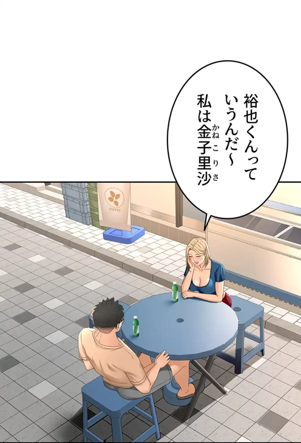 屋上のハメキング 第16話 - 8