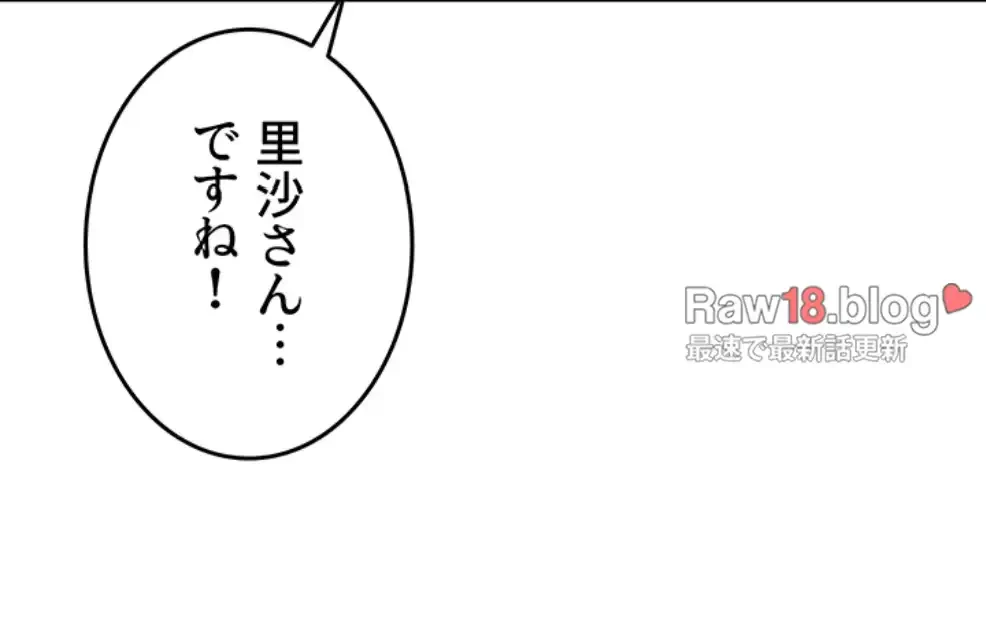 屋上のハメキング 第16話 - 9