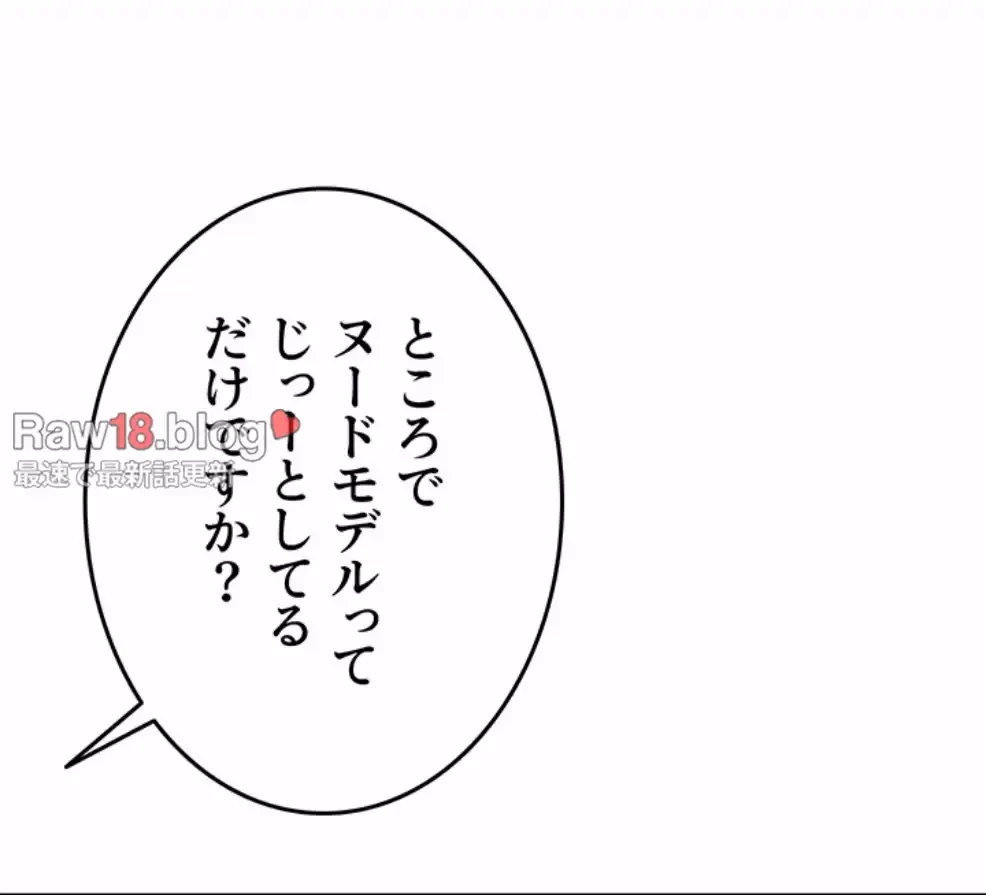 屋上のハメキング 第16話 - 17