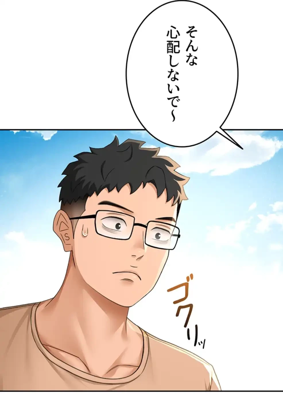 屋上のハメキング 第16話 - 20