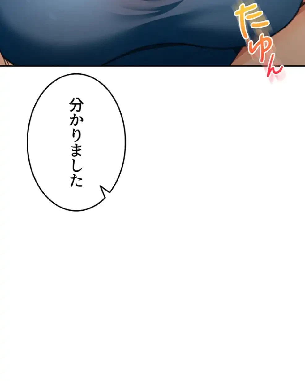 屋上のハメキング 第16話 - 24