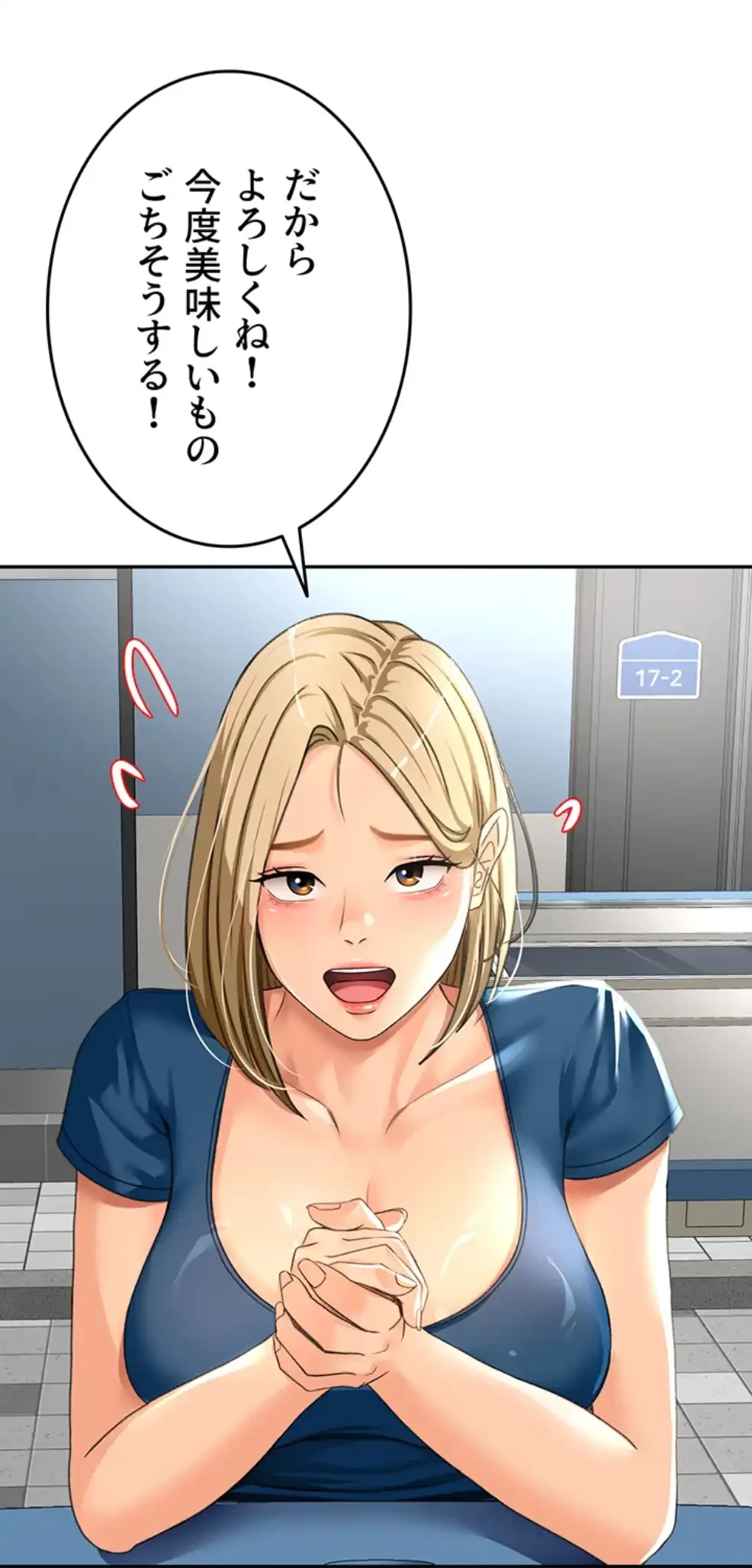 屋上のハメキング 第16話 - 28