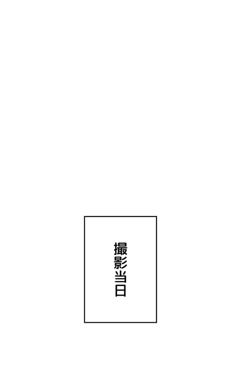 屋上のハメキング 第16話 - 36