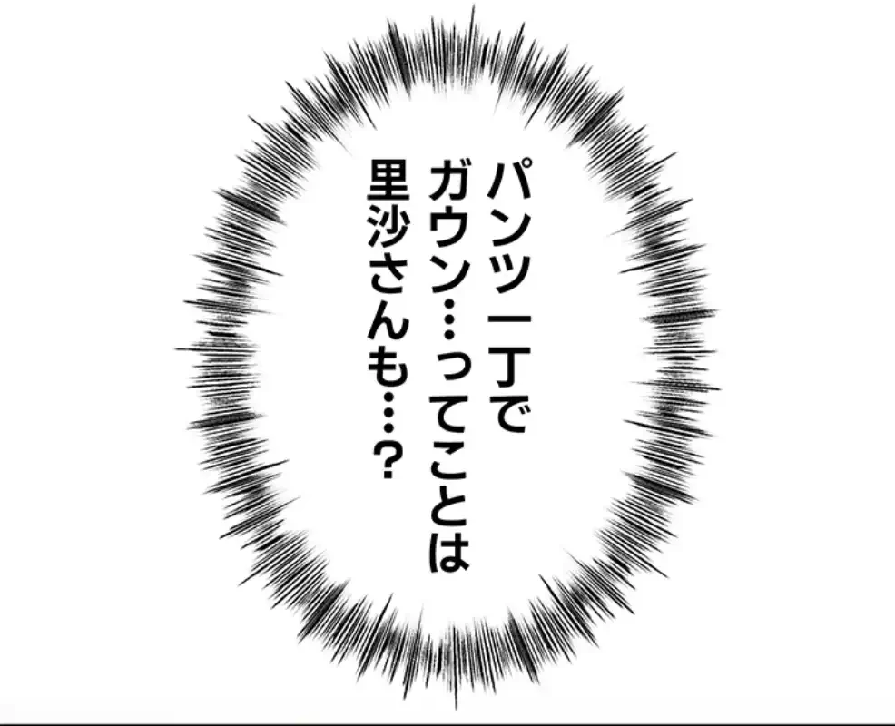 屋上のハメキング 第16話 - 44