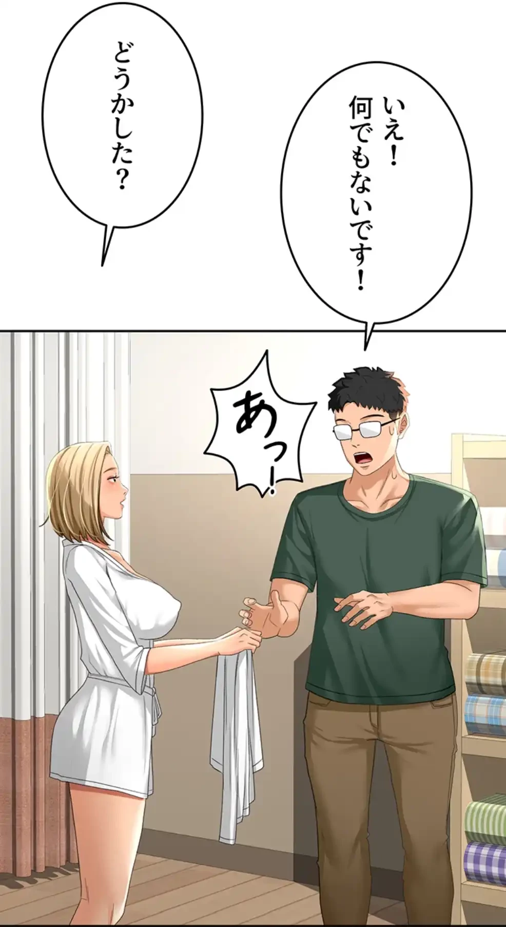 屋上のハメキング 第16話 - 46