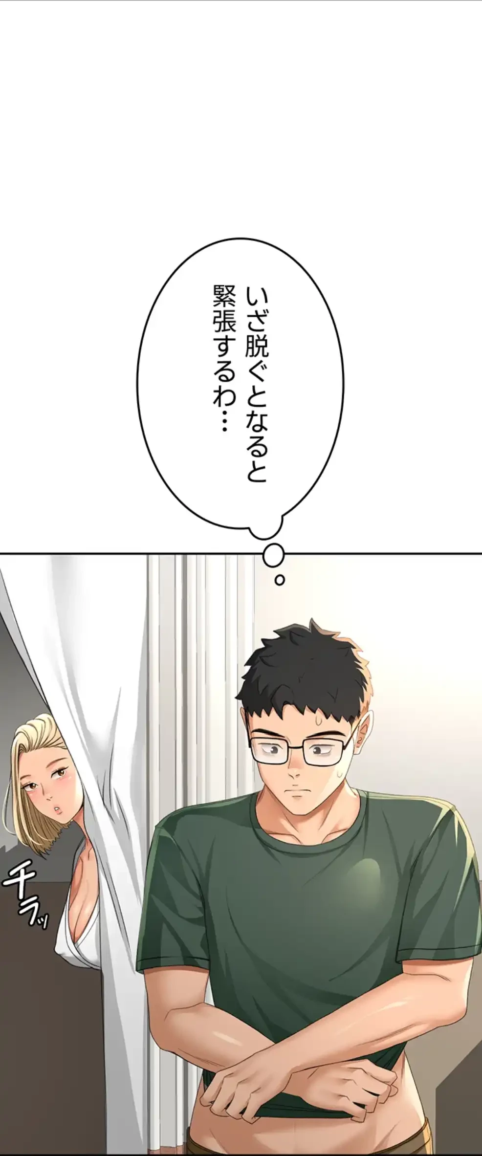 屋上のハメキング 第16話 - 47