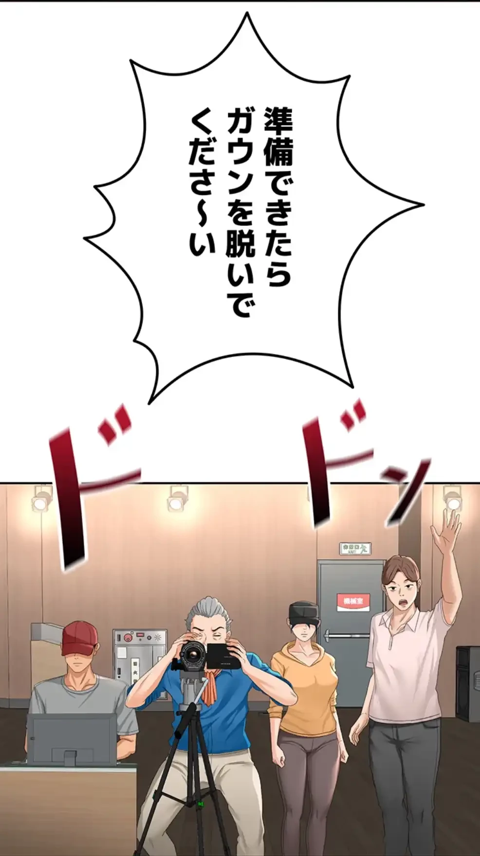 屋上のハメキング 第16話 - 52