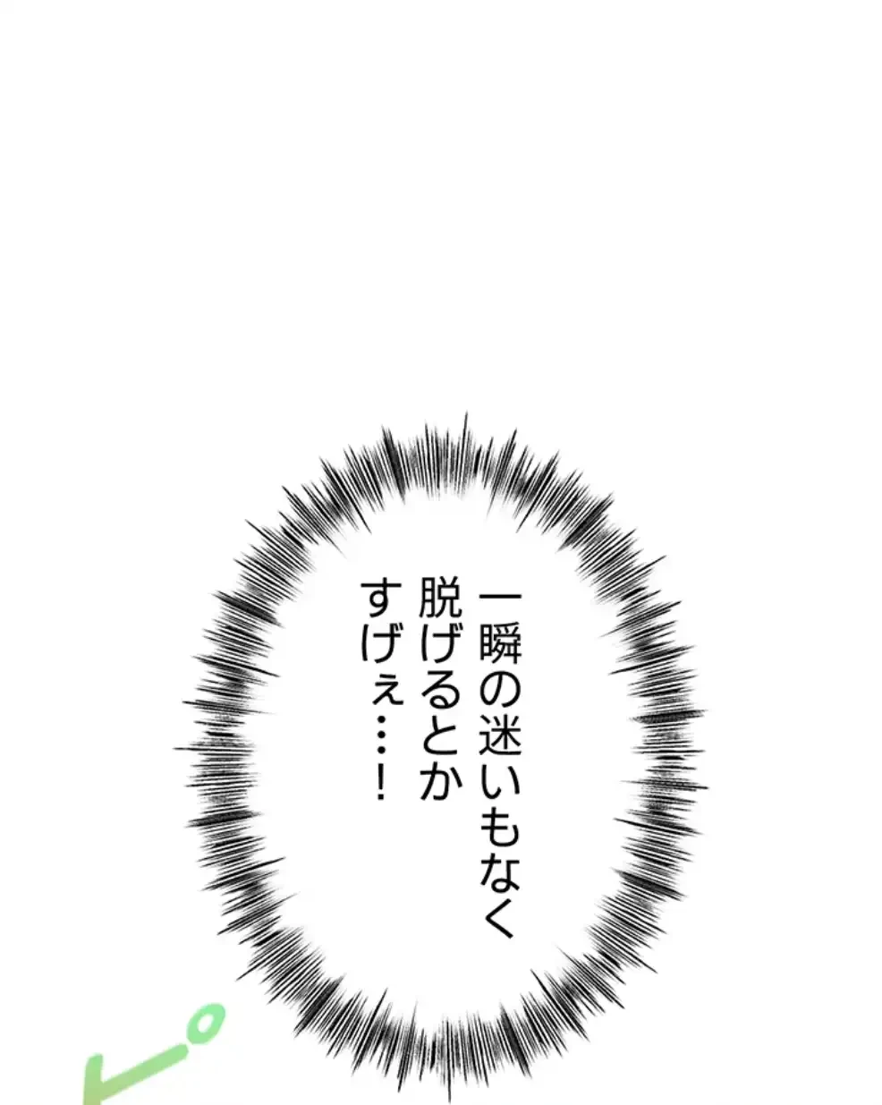 屋上のハメキング 第16話 - 56