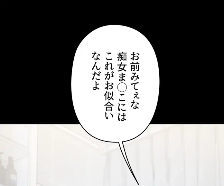 逆転大学性活 第61話 - 1