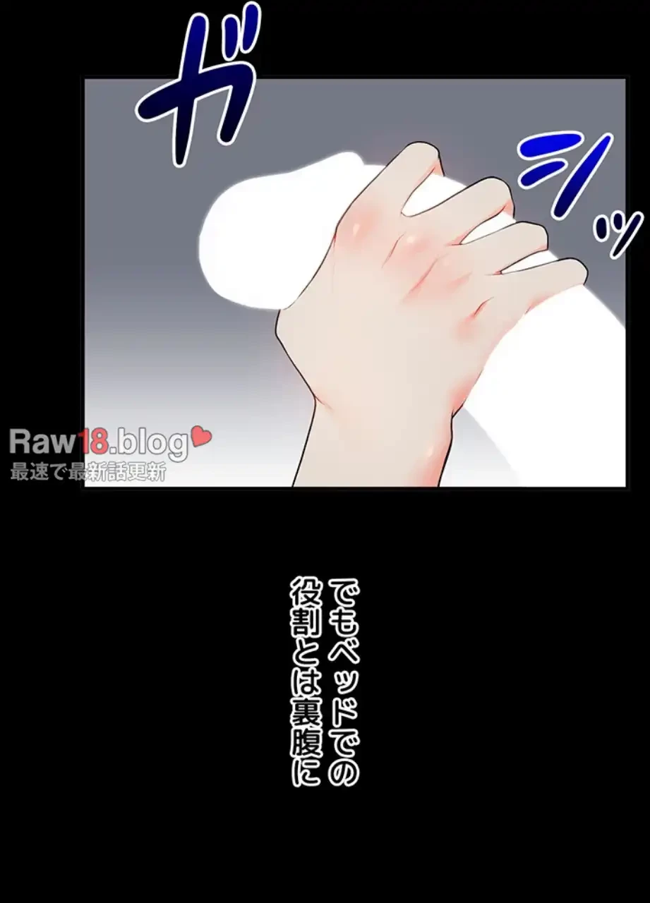 逆転大学性活 第61話 - 4