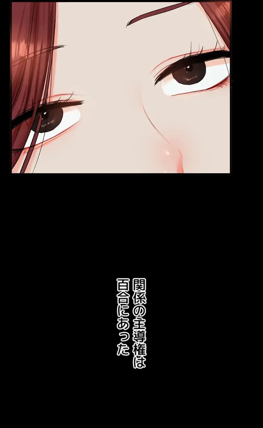 逆転大学性活 第61話 - 5