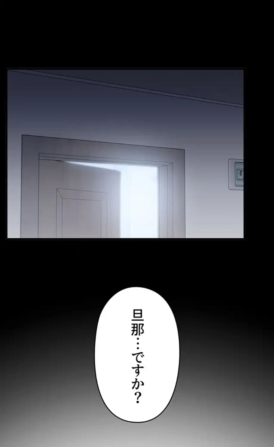 逆転大学性活 第61話 - 11