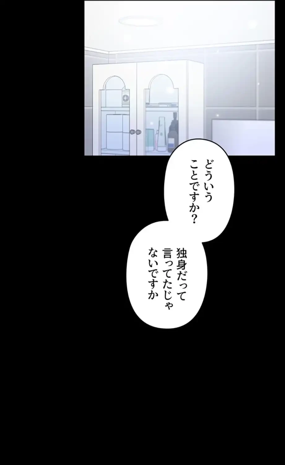 逆転大学性活 第61話 - 14