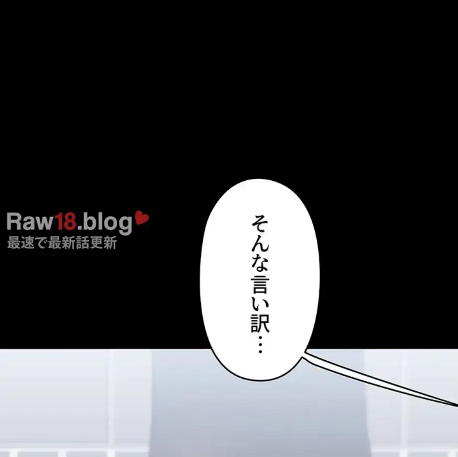 逆転大学性活 第61話 - 16