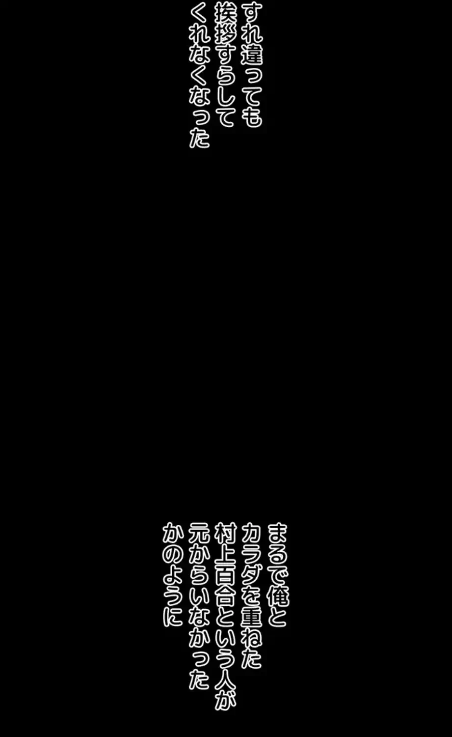 逆転大学性活 第61話 - 22