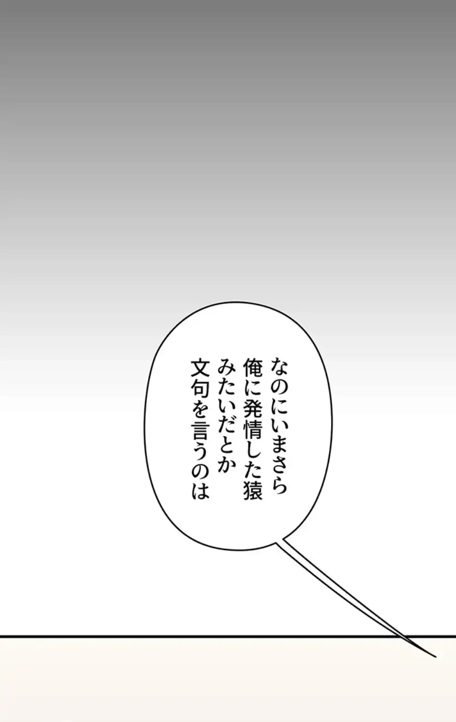 逆転大学性活 第61話 - 25
