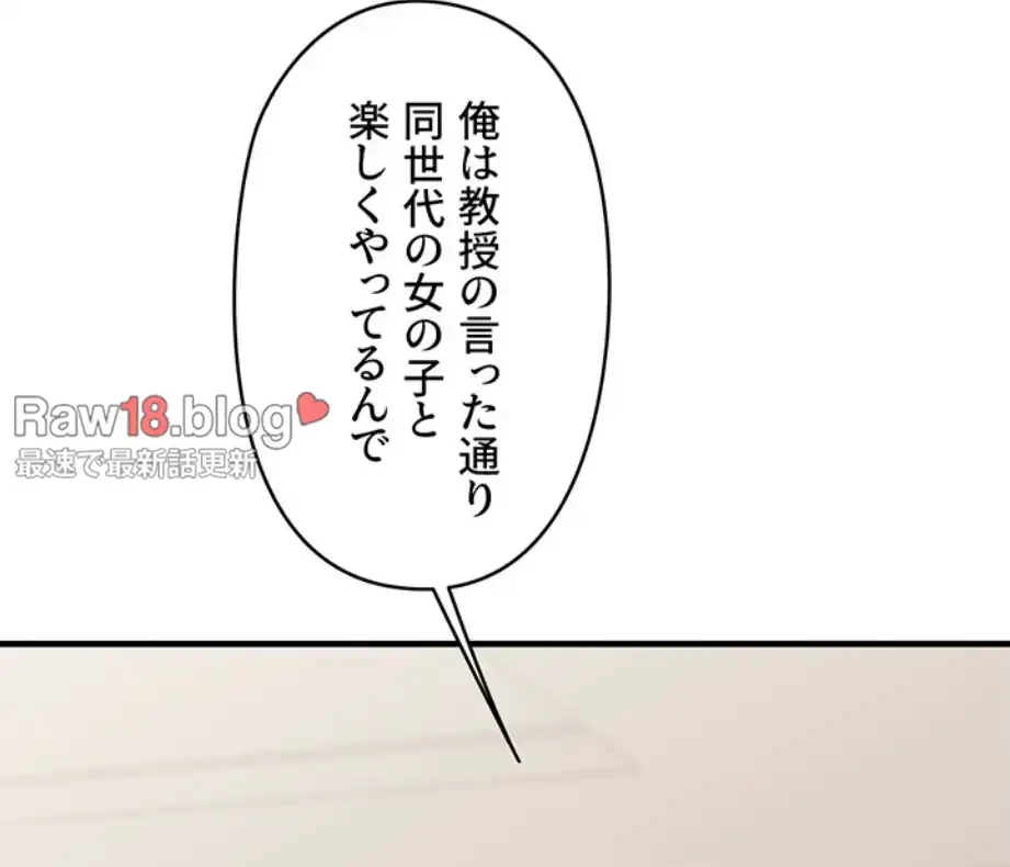 逆転大学性活 第61話 - 28