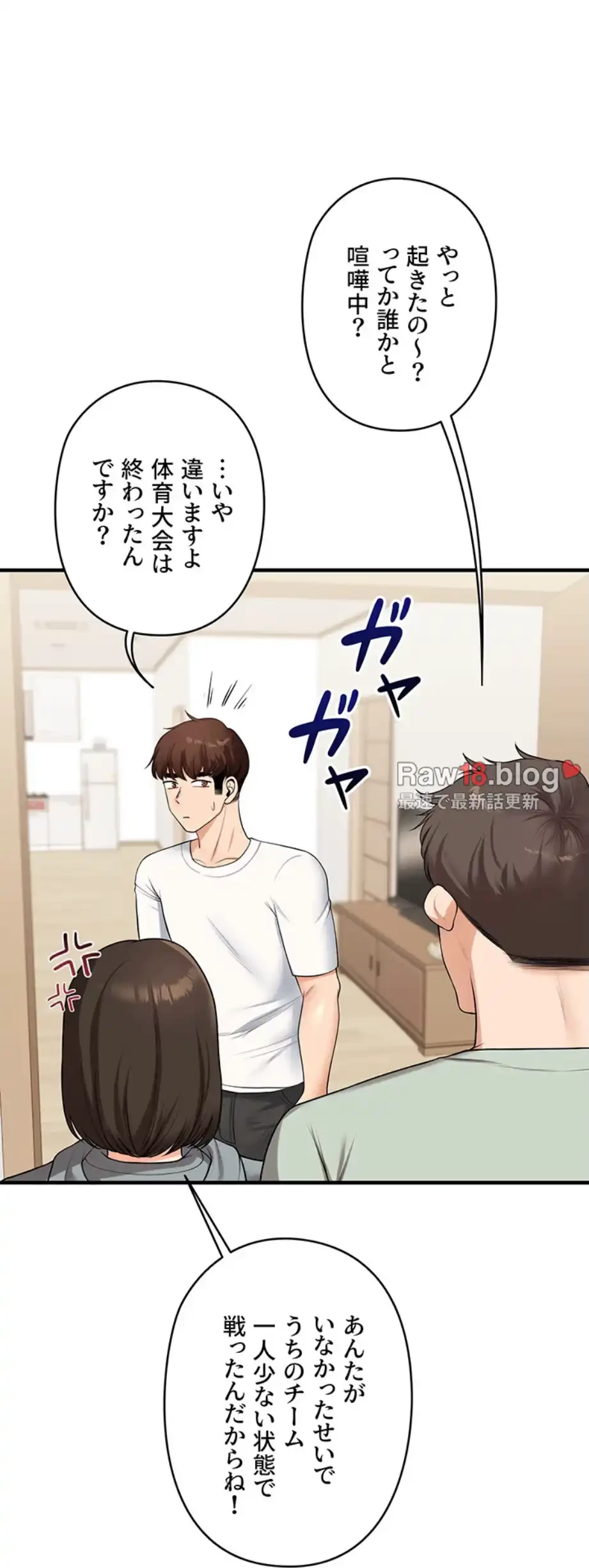 逆転大学性活 第61話 - 32